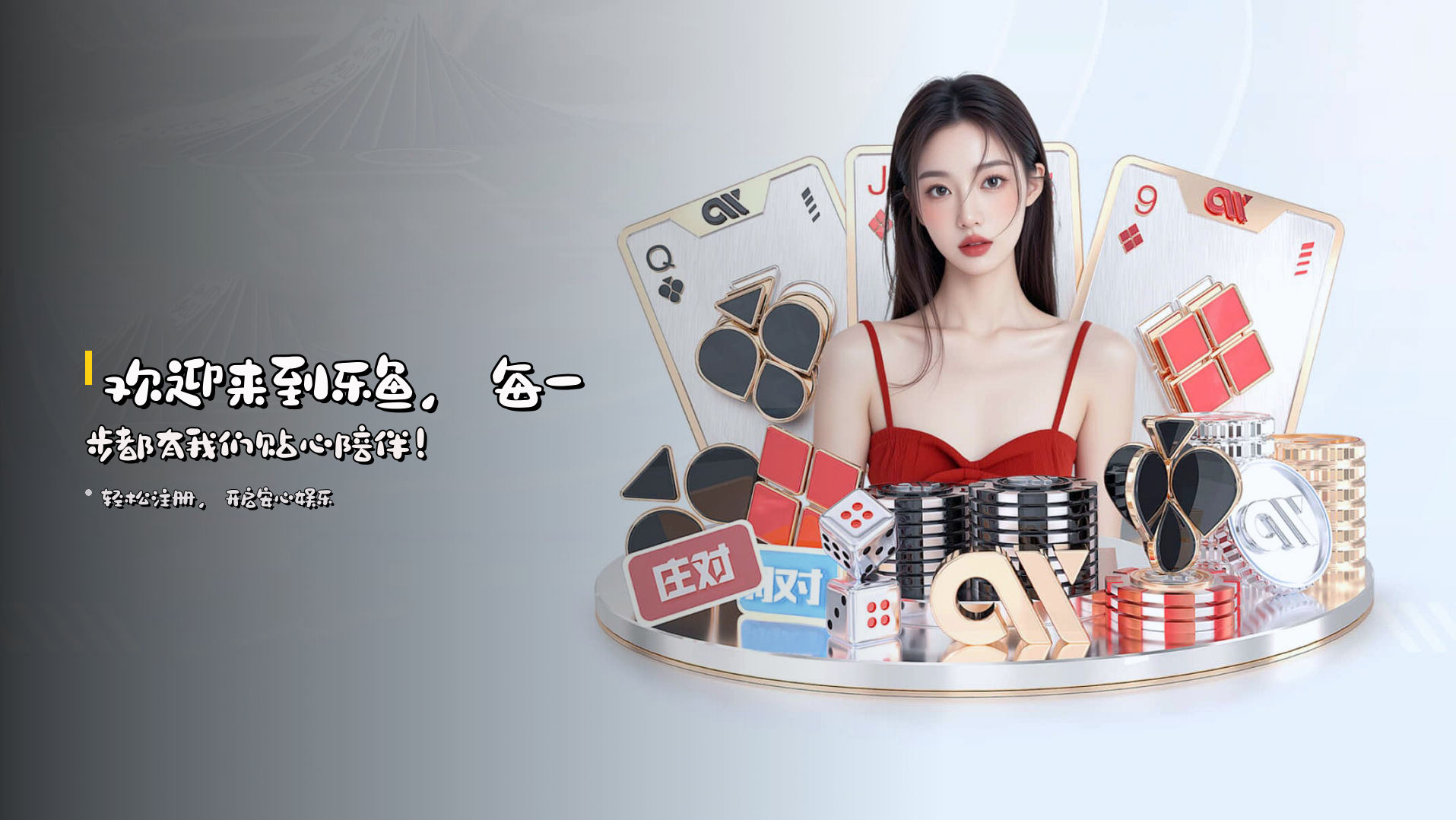 欢迎来到<strong>乐鱼</strong>，每一步都有我们贴心陪伴！