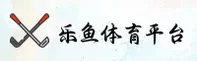 乐鱼(LEYU)官方网站 - 值得信赖的娱乐体验平台
